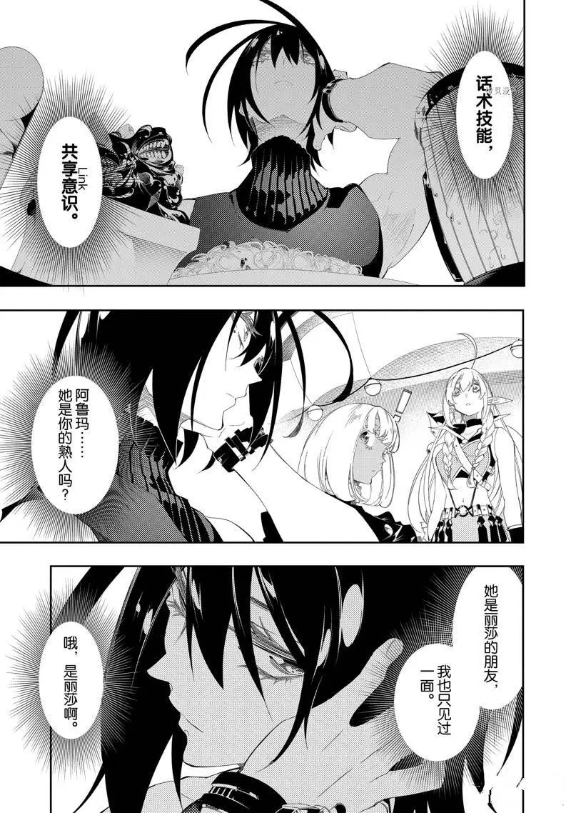 第32话  第5页
