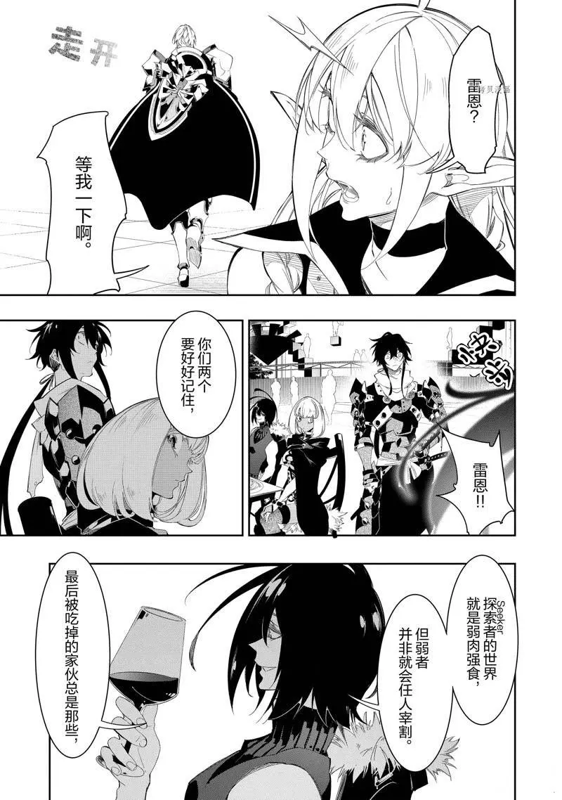 第32话  第23页