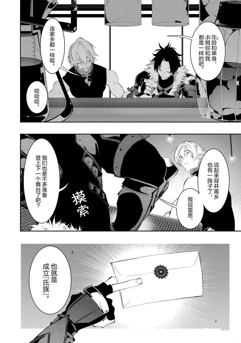 第32话  第32页