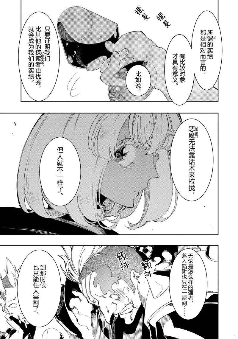 第32话  第35页