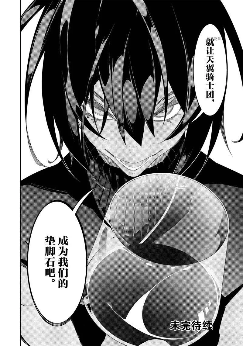 第32话  第36页