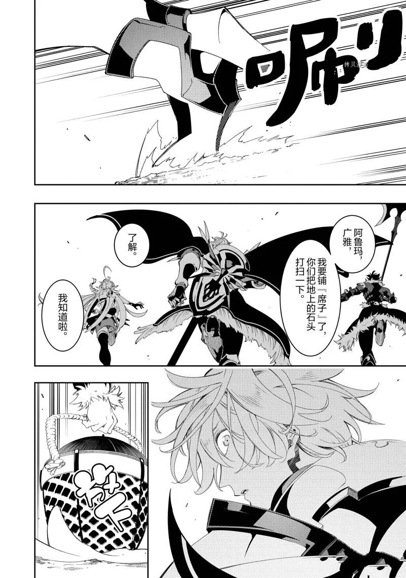 第34话  第4页