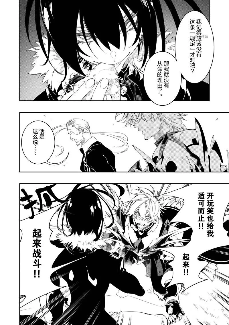 第34话  第8页