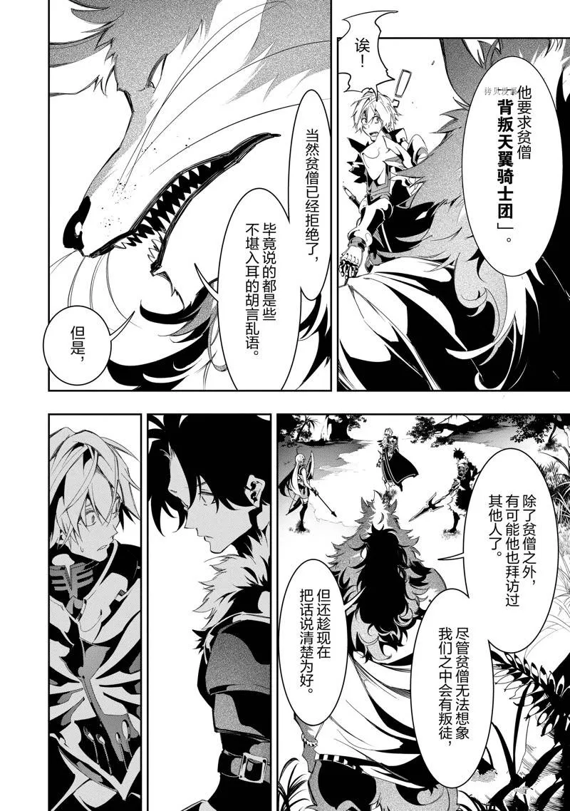 第34话  第18页