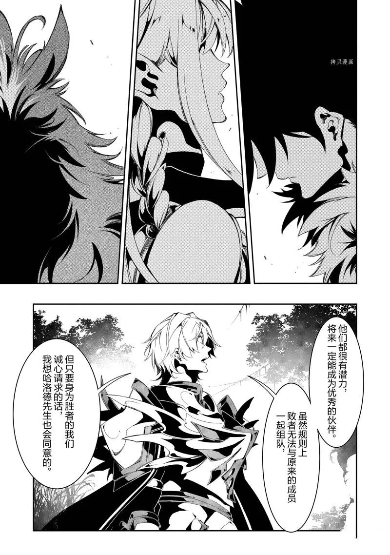 第34话  第25页