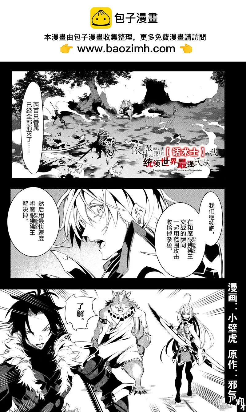 第35话  第1页