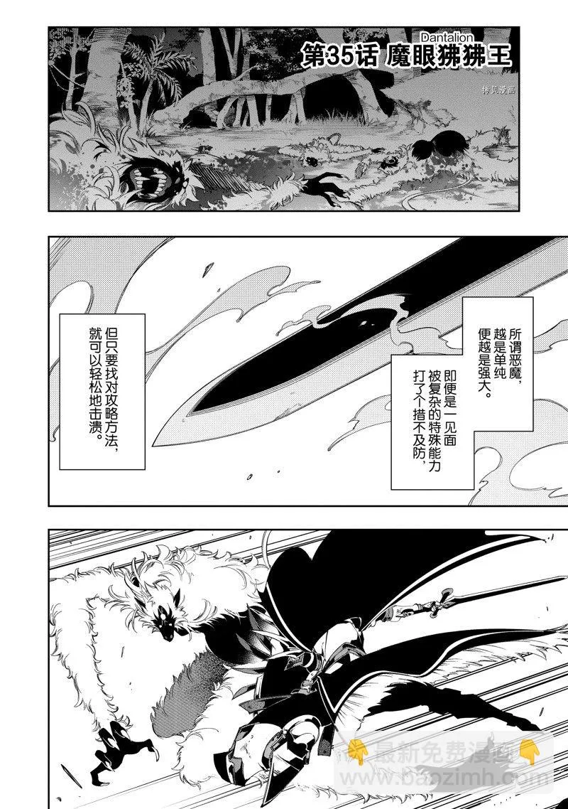 第35话  第4页
