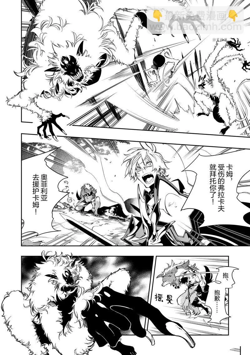 第35话  第8页
