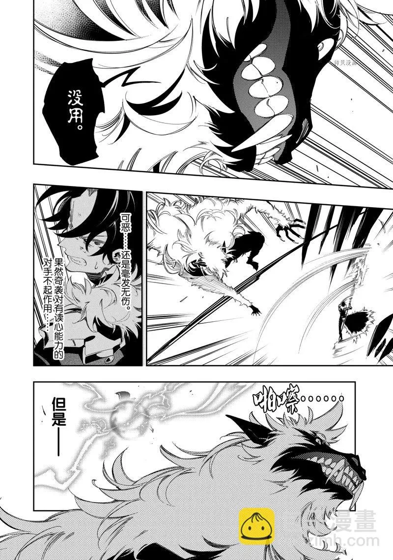 第35话  第12页