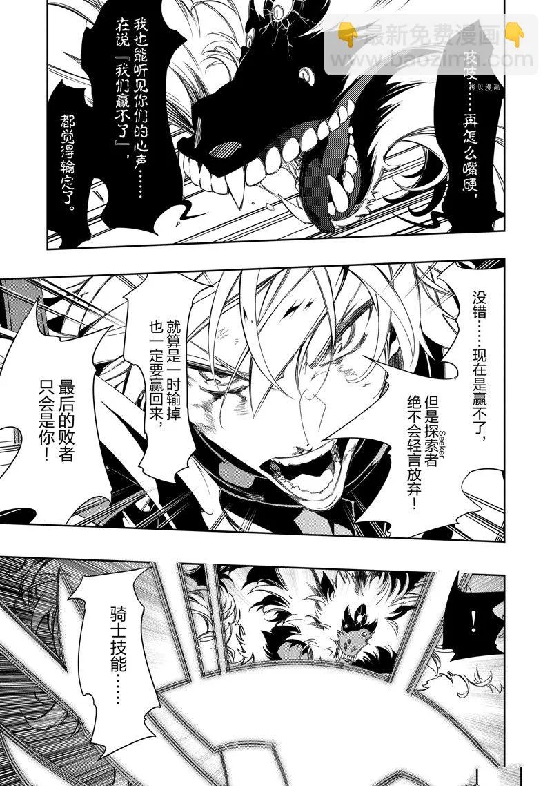 第35话  第23页