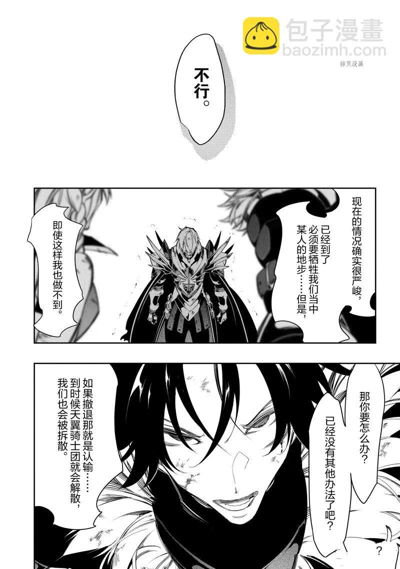 第35话  第30页