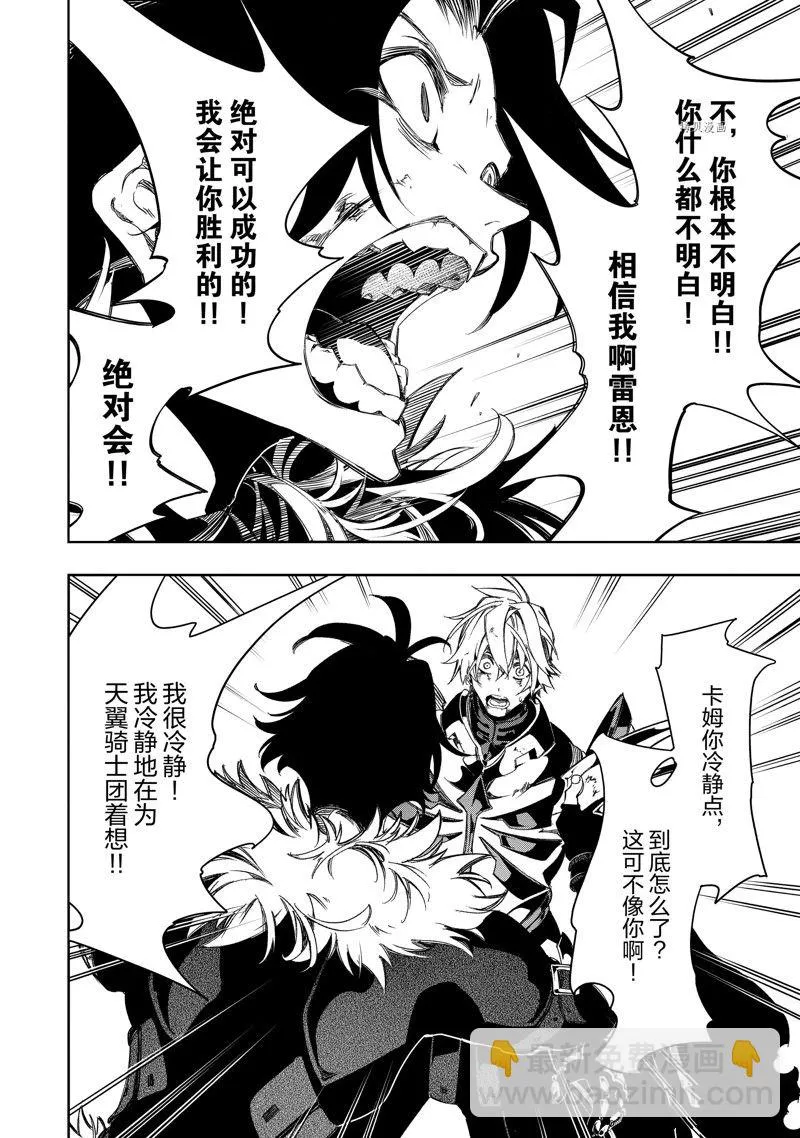 第35话  第36页