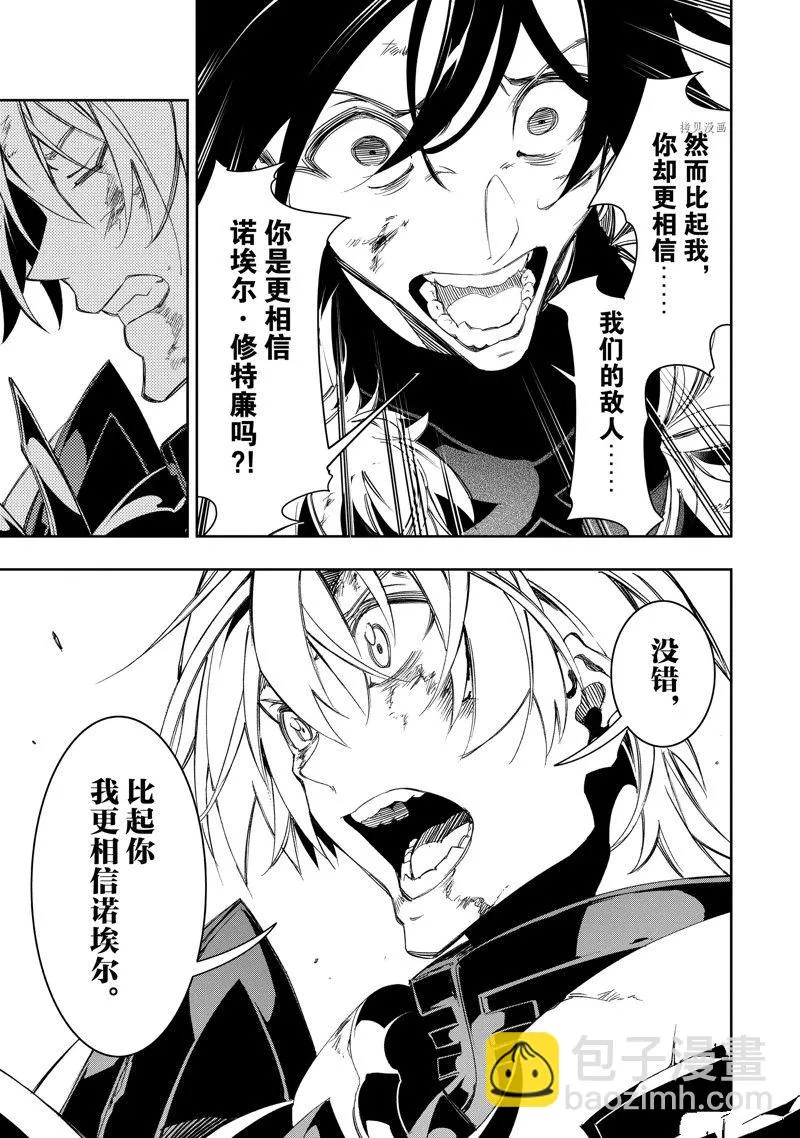第35话  第37页