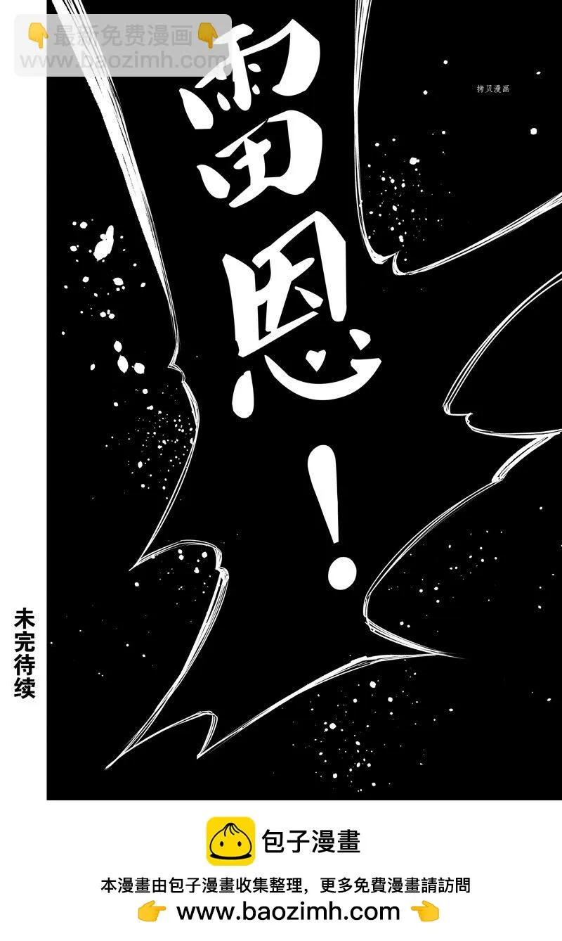 第35话  第44页