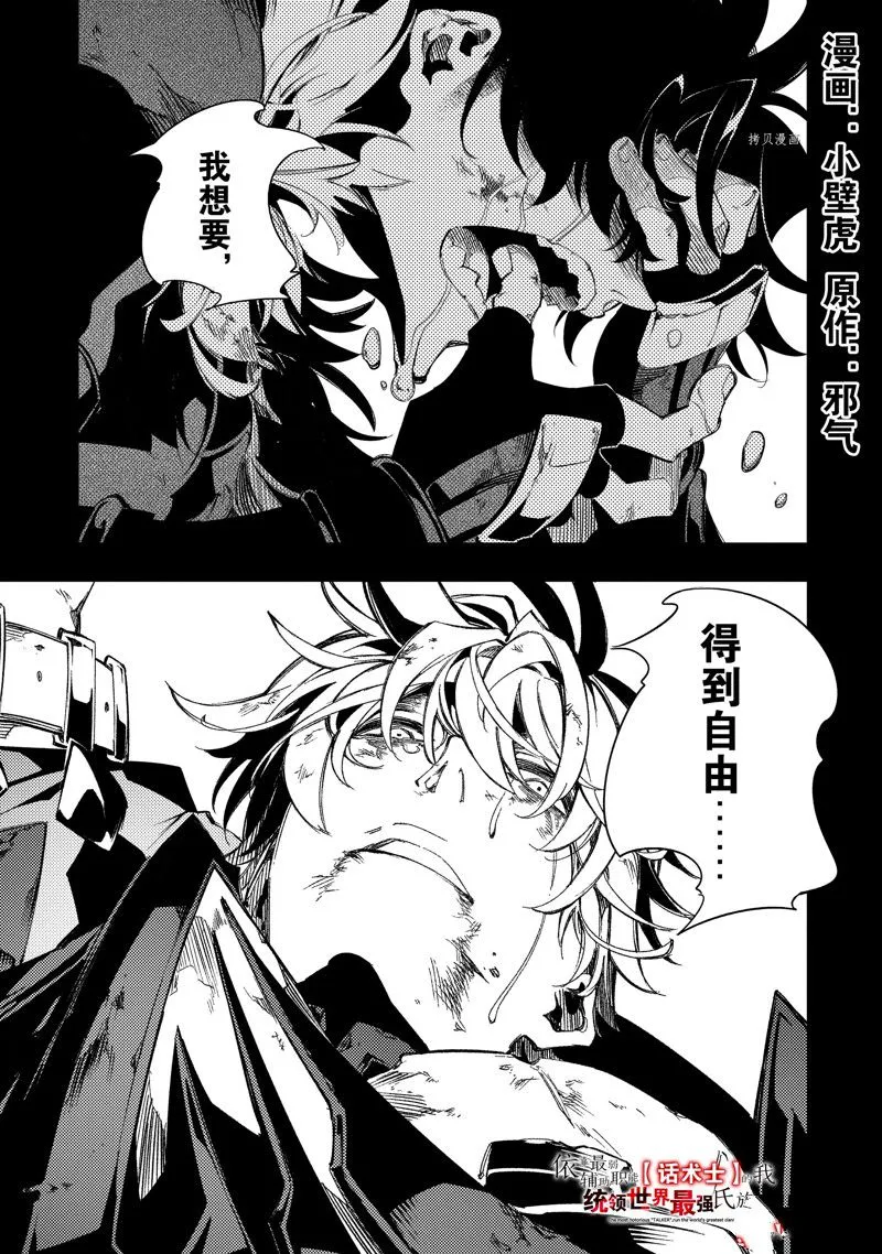 第37话 试看版 第1页