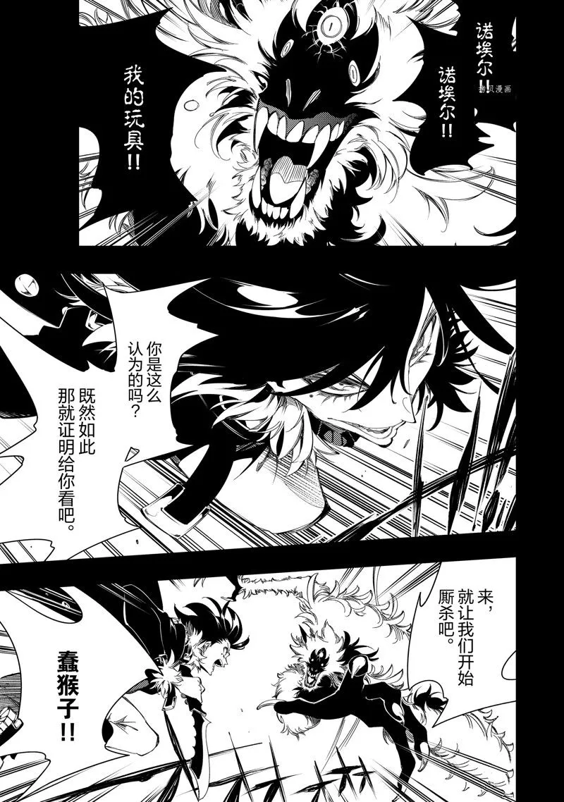 第37话 试看版 第3页