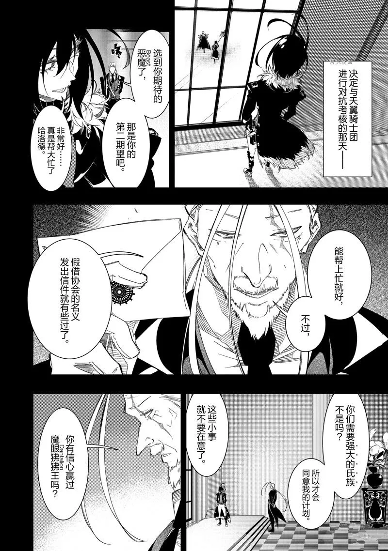 第37话 试看版 第4页