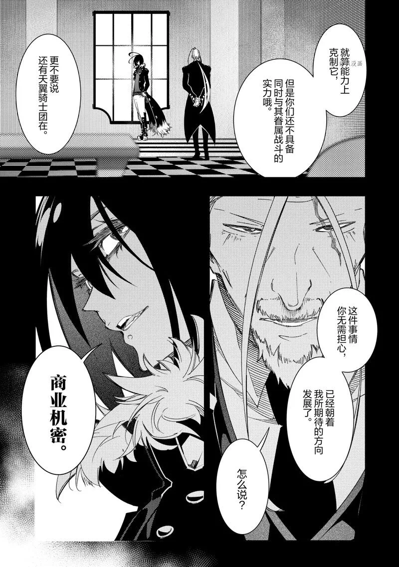 第37话 试看版 第5页