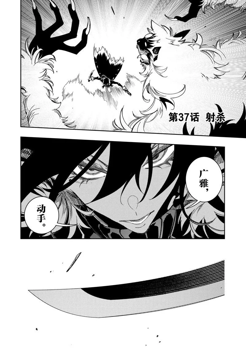 第37话 试看版 第6页