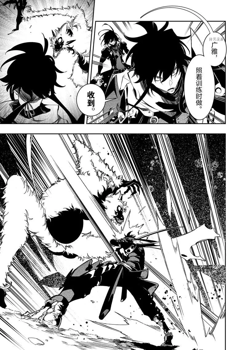 第37话 试看版 第9页