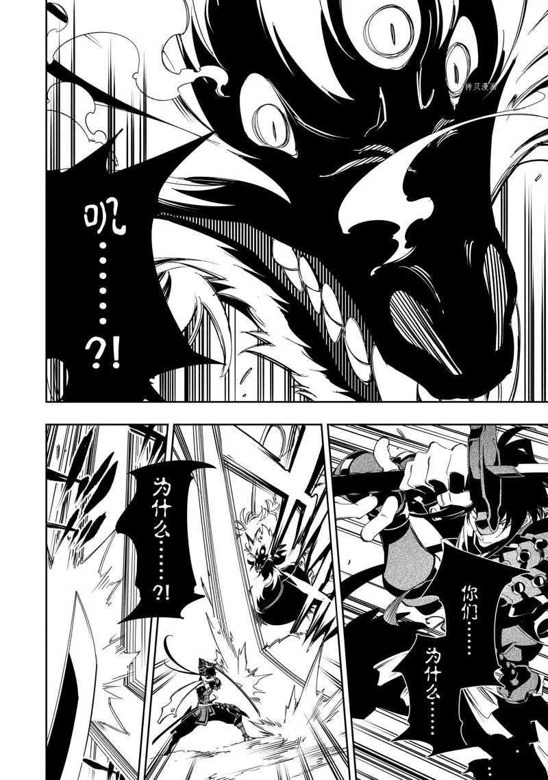 第37话 试看版 第10页