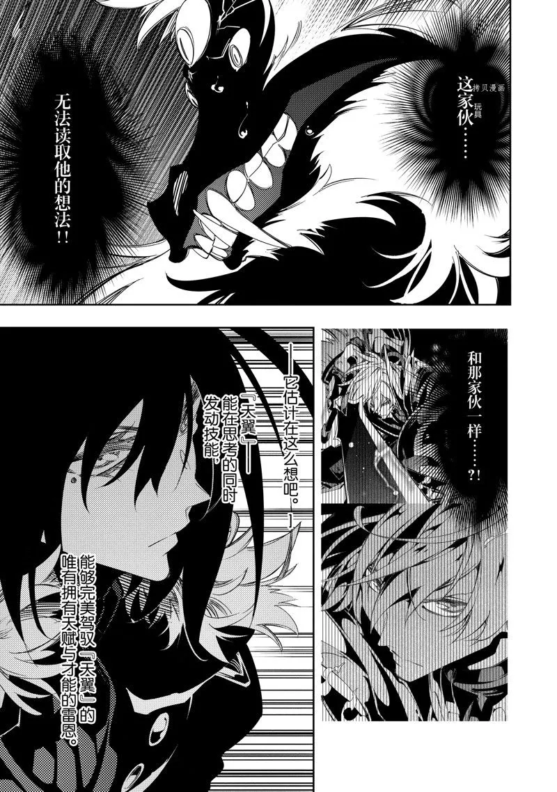 第37话 试看版 第11页