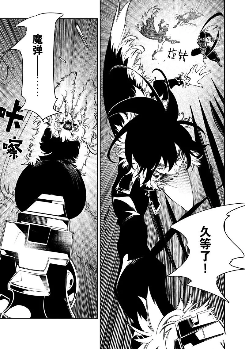 第37话 试看版 第13页
