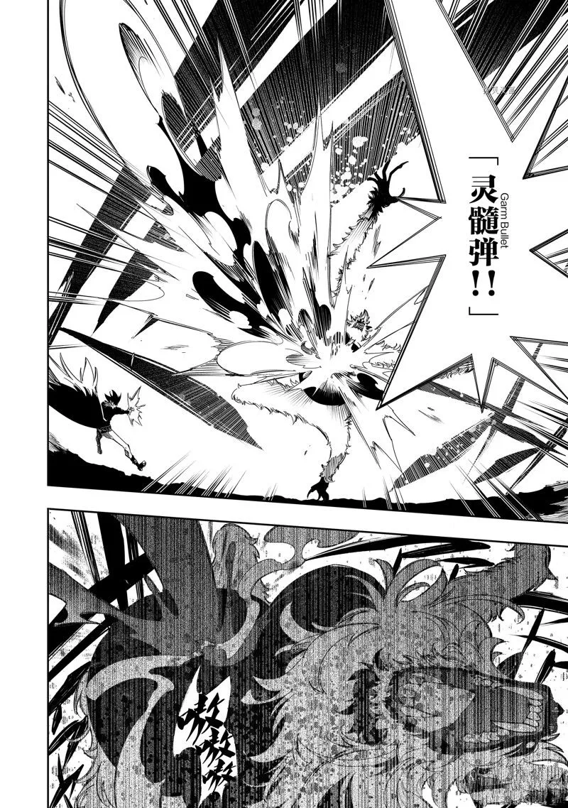 第37话 试看版 第14页