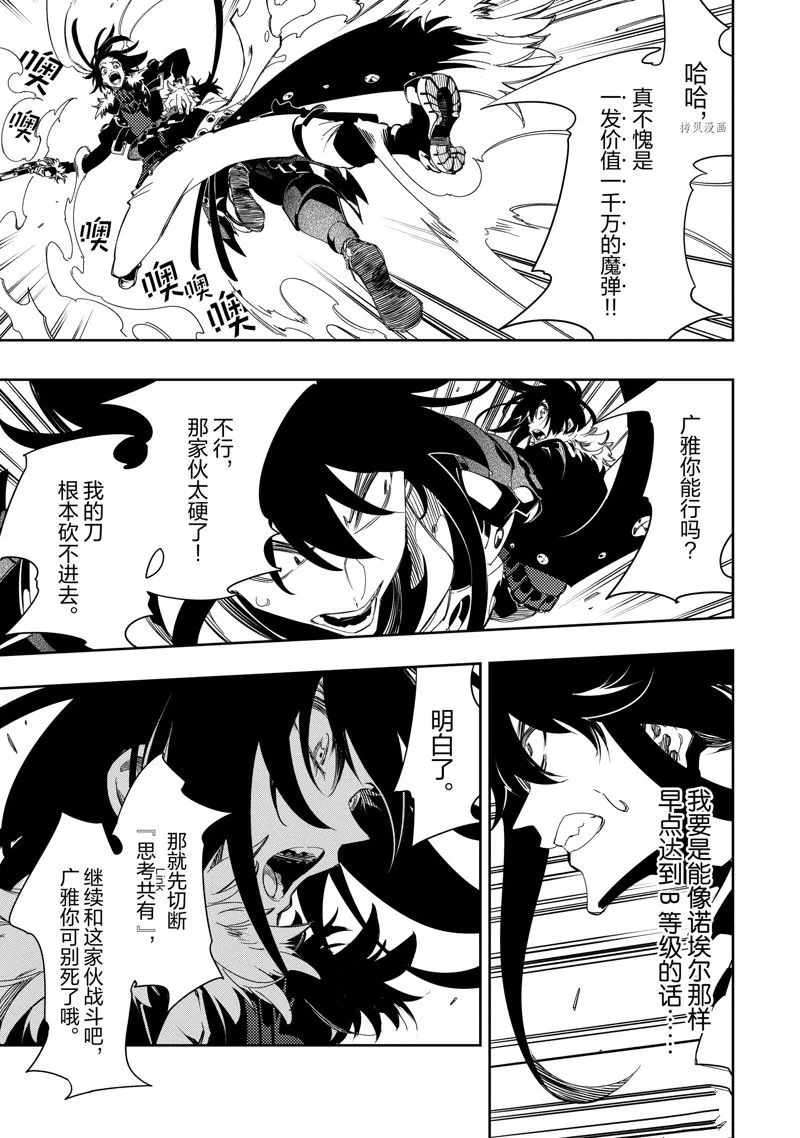 第37话 试看版 第15页