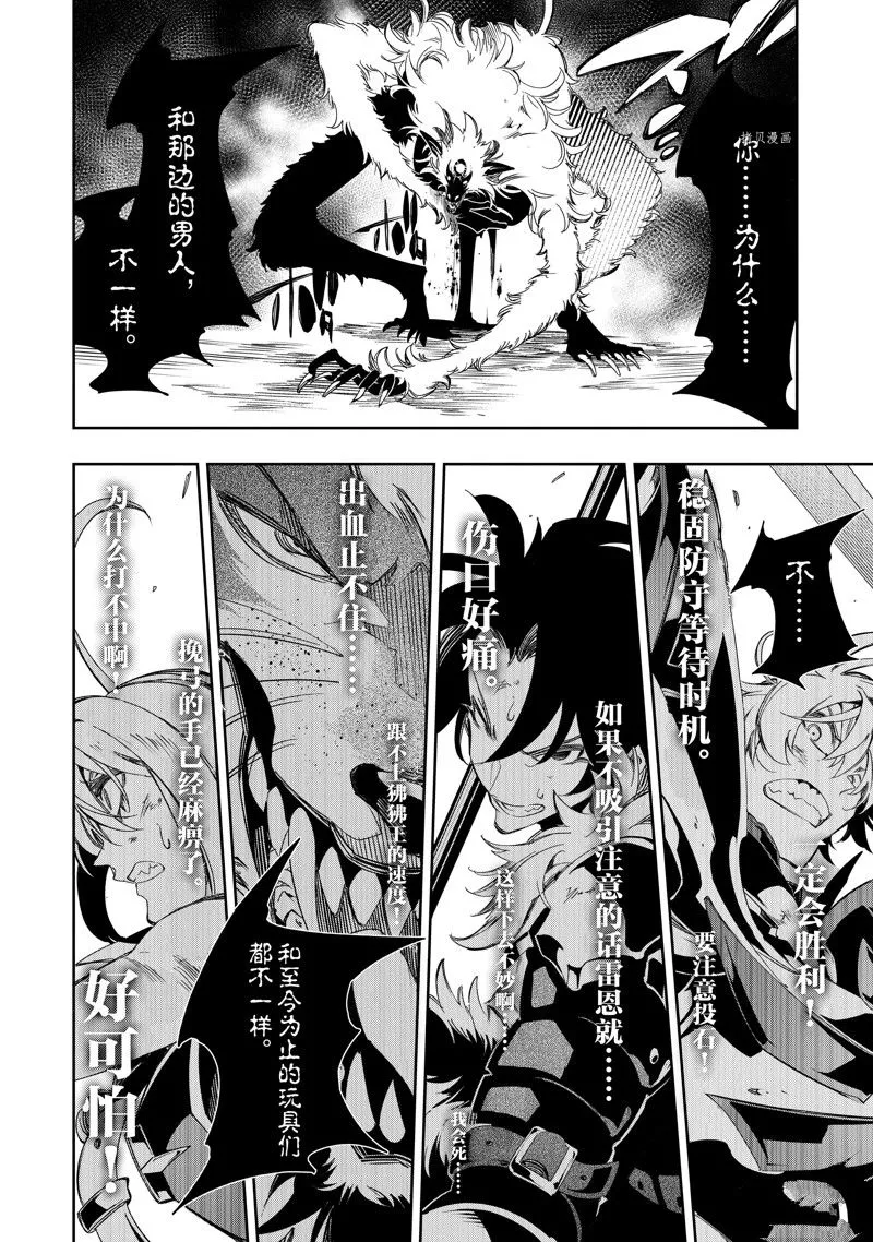 第37话 试看版 第16页
