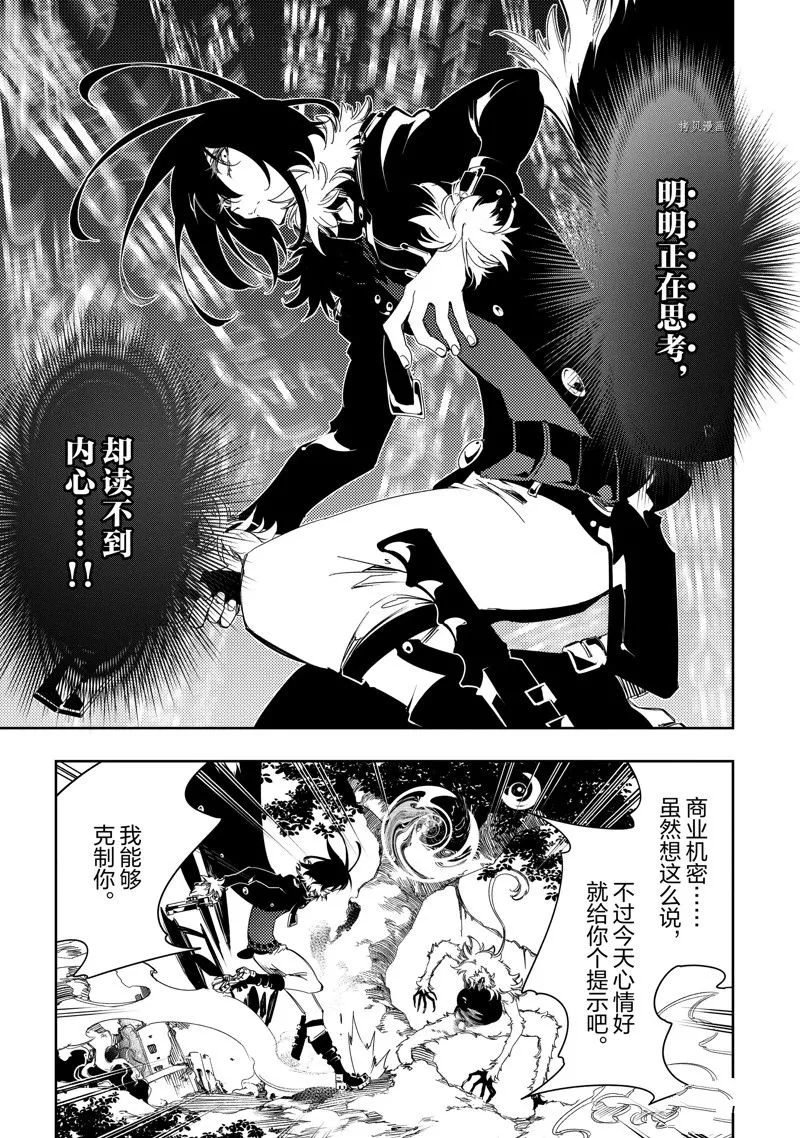 第37话 试看版 第17页
