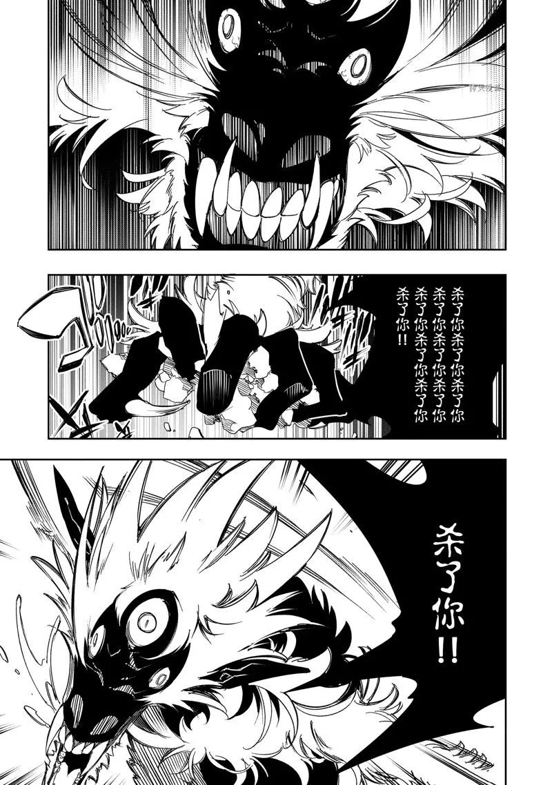 第37话 试看版 第19页