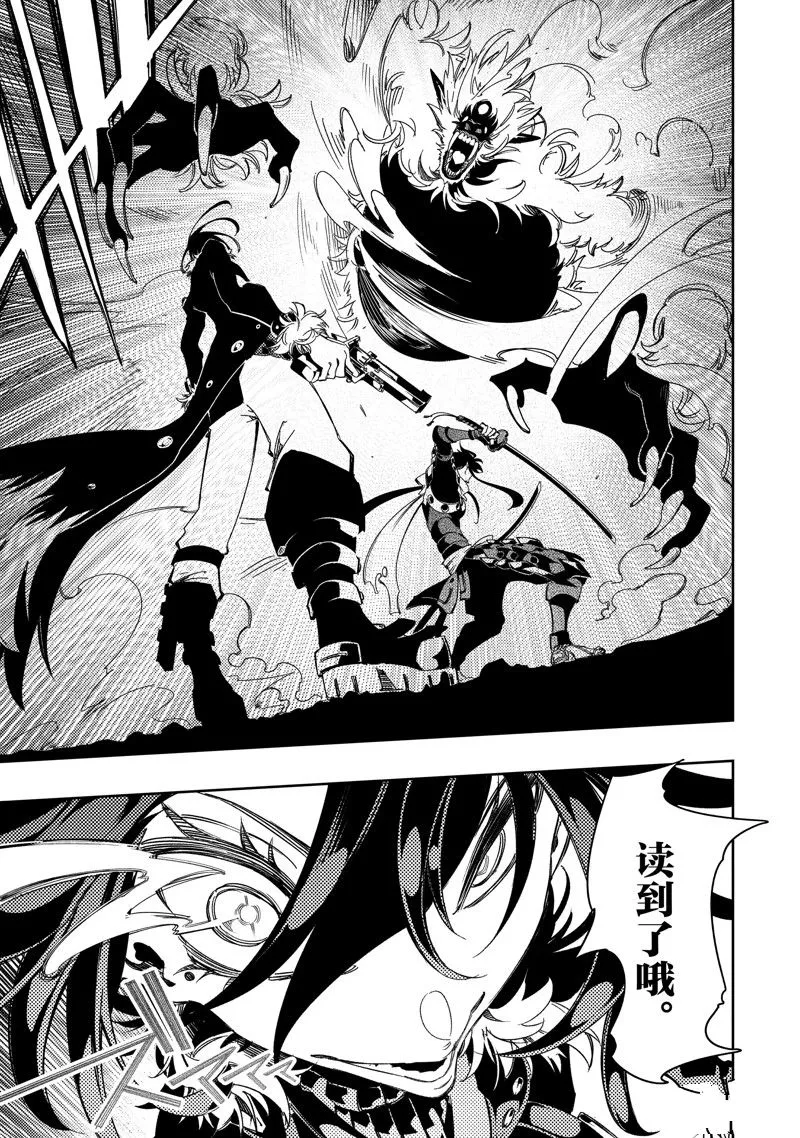 第37话 试看版 第21页