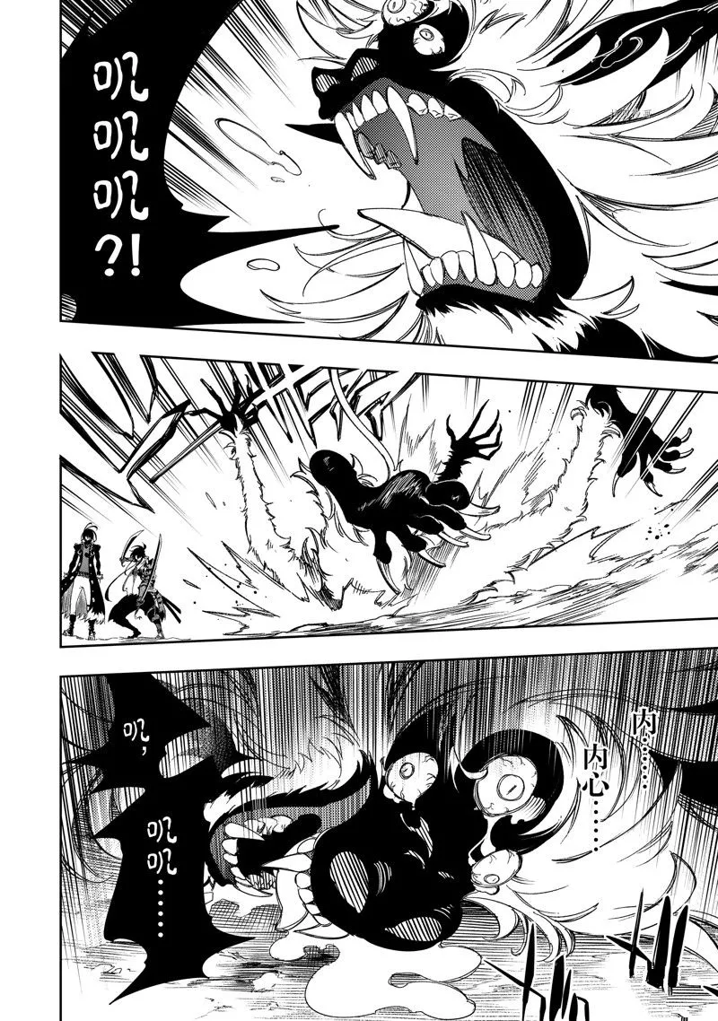 第37话 试看版 第22页