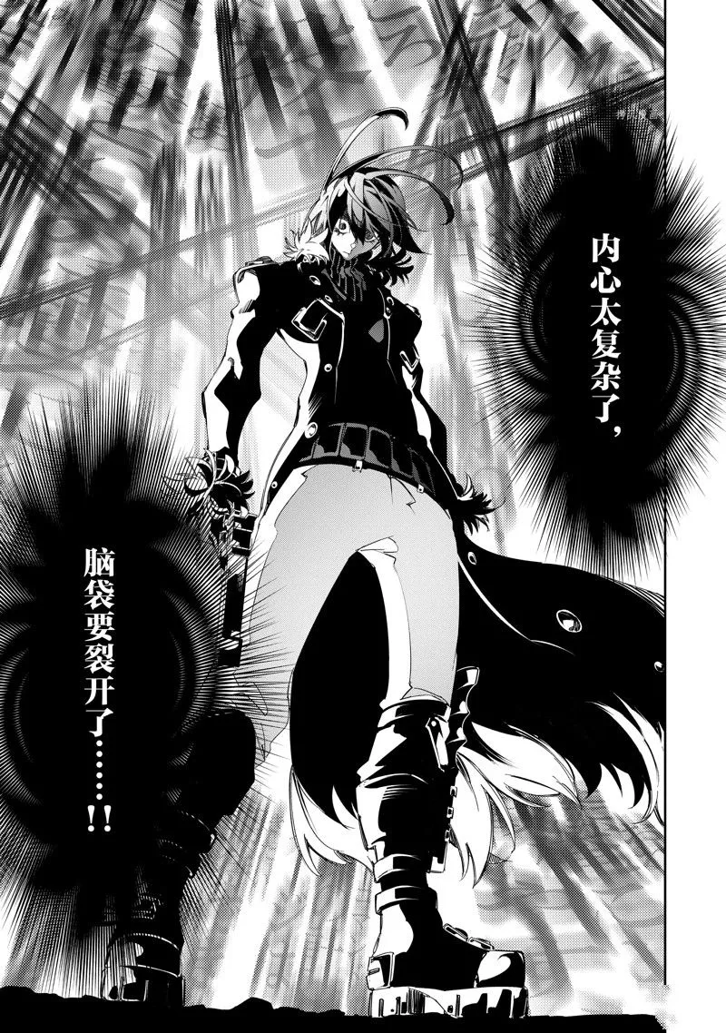第37话 试看版 第23页