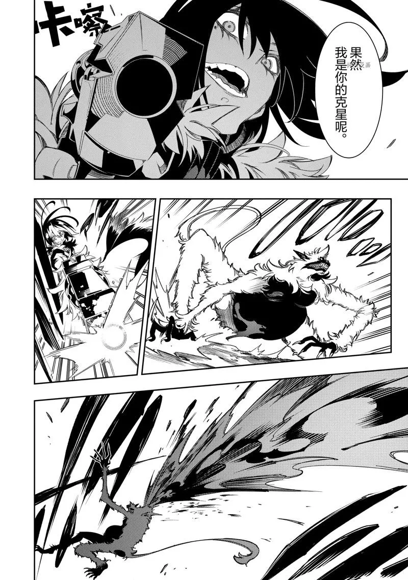 第37话 试看版 第24页