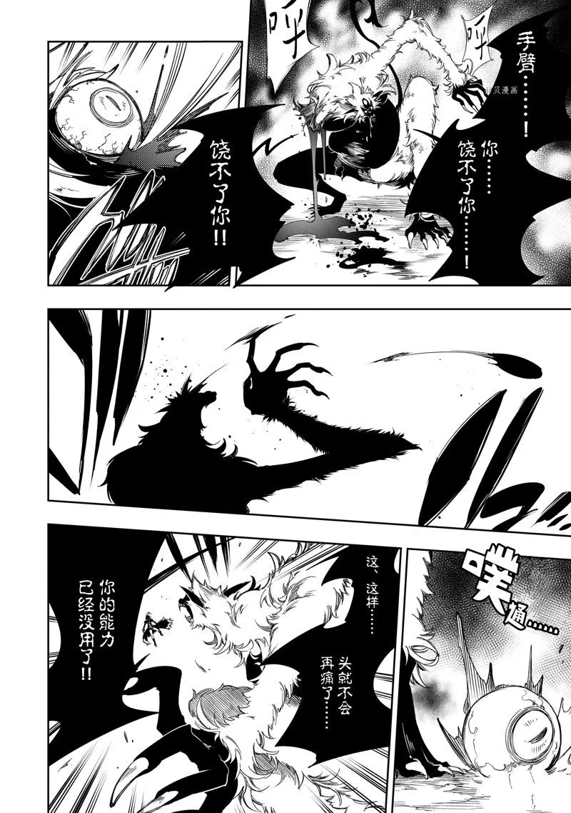 第37话 试看版 第26页