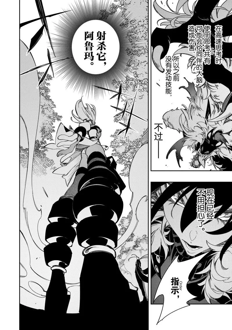 第37话 试看版 第28页