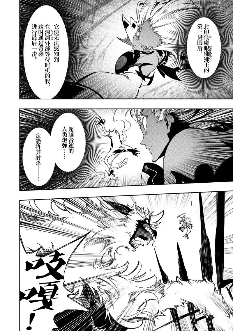 第37话 试看版 第32页