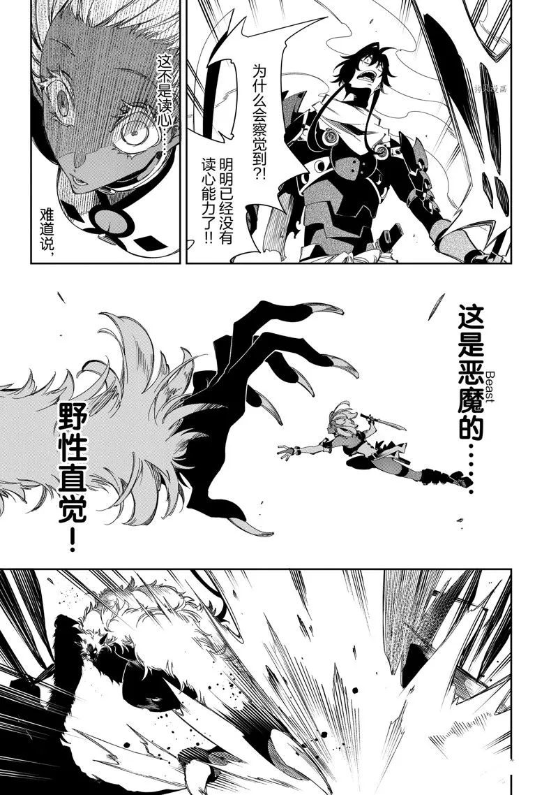 第37话 试看版 第33页
