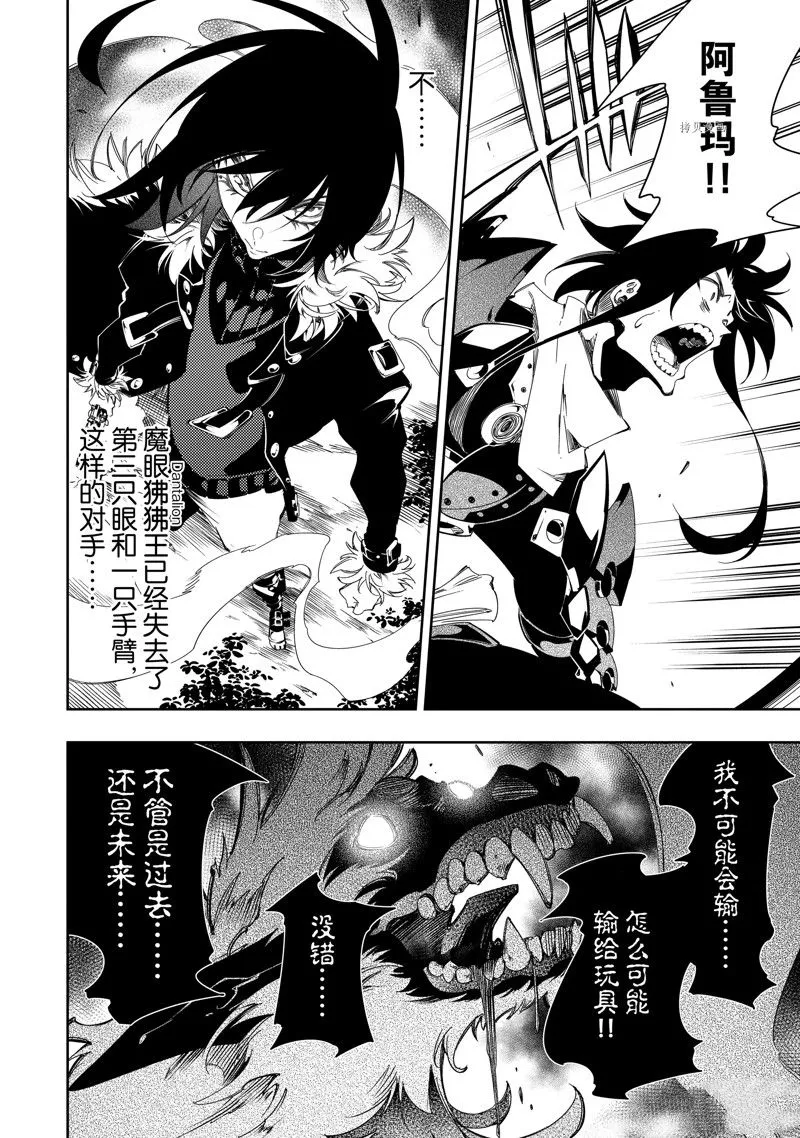 第37话 试看版 第34页