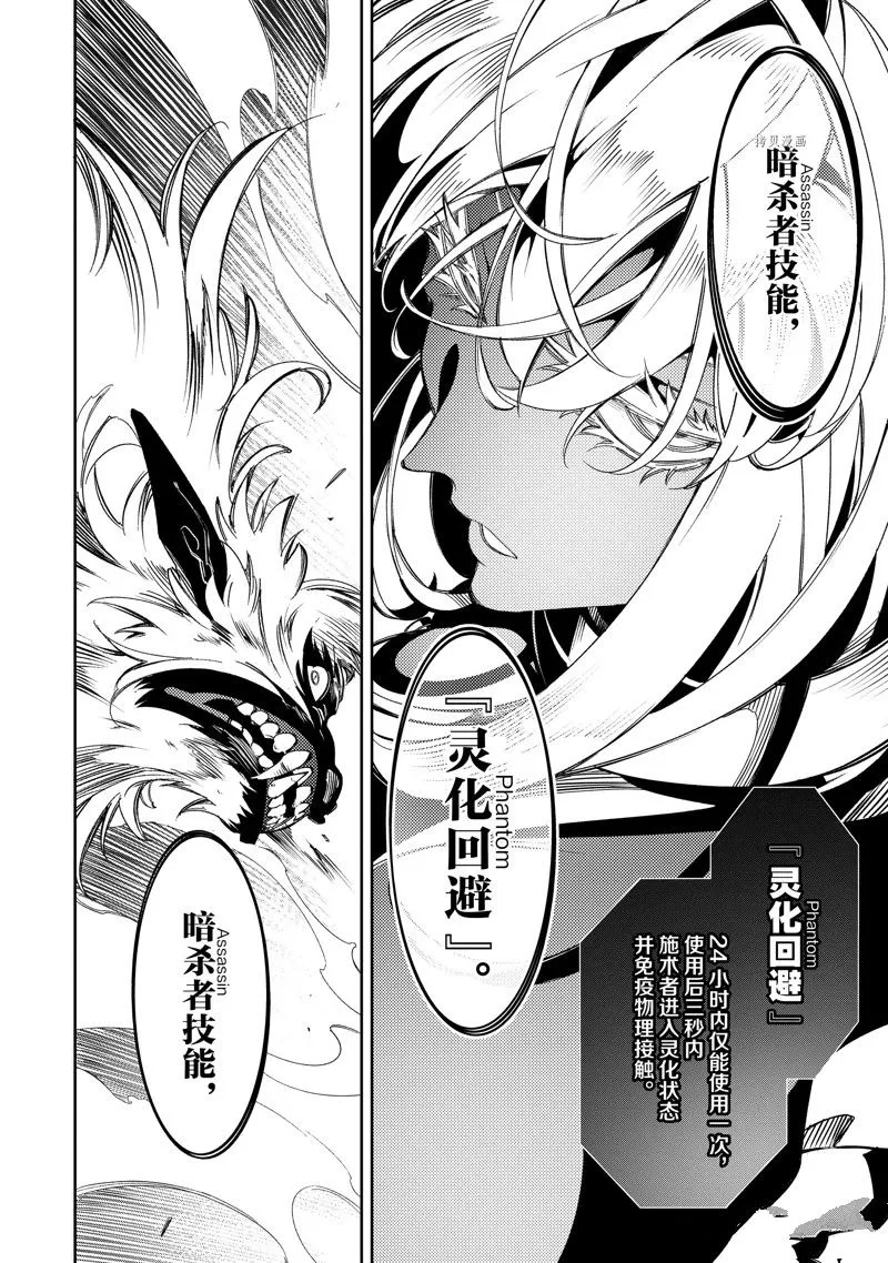 第37话 试看版 第36页