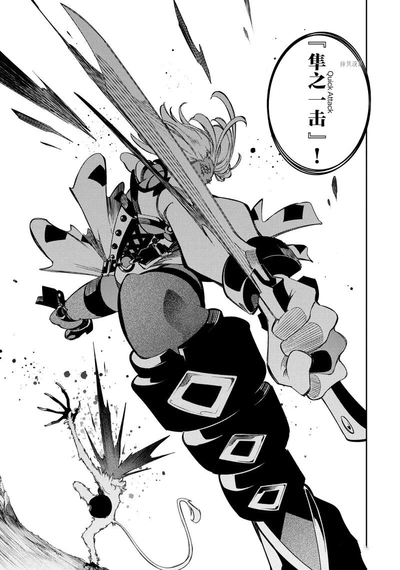 第37话 试看版 第37页