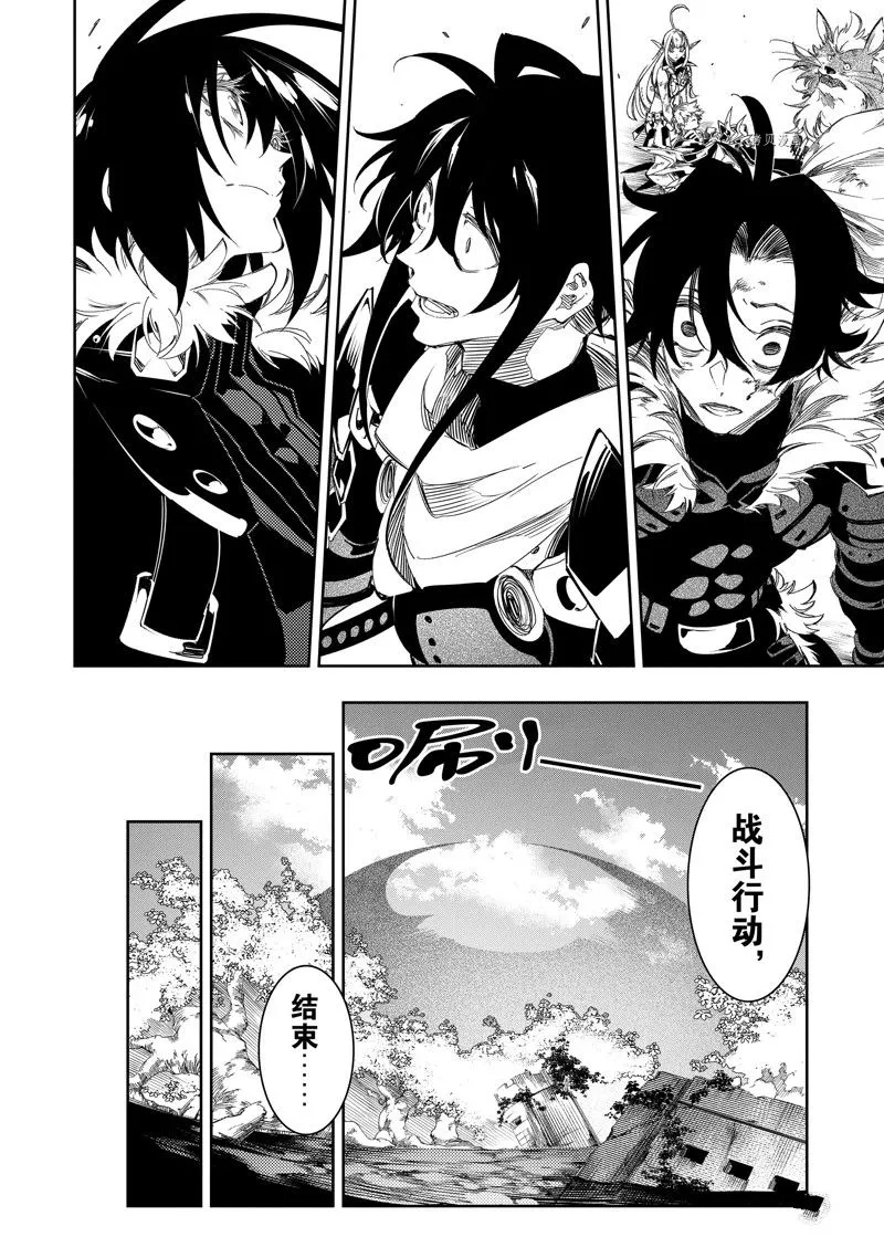 第37话 试看版 第38页