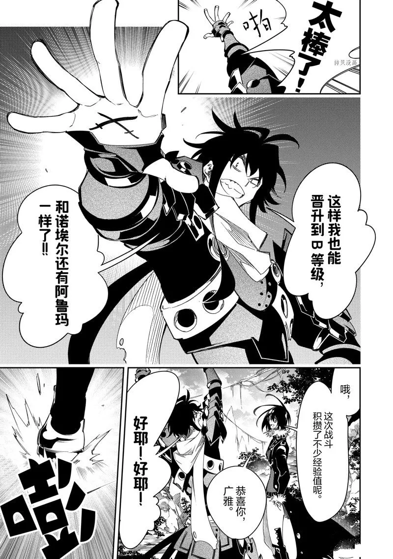 第37话 试看版 第39页