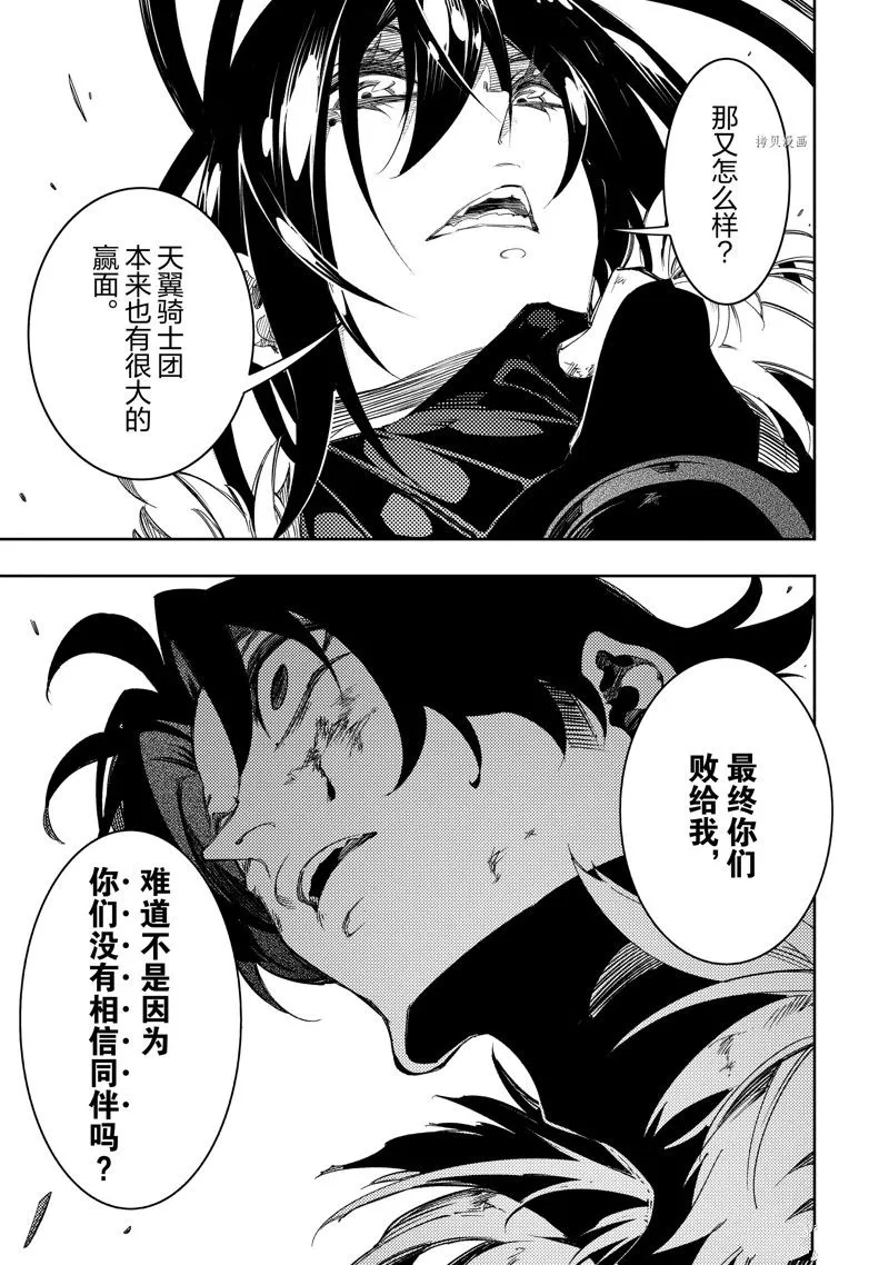 第37话 试看版 第40页