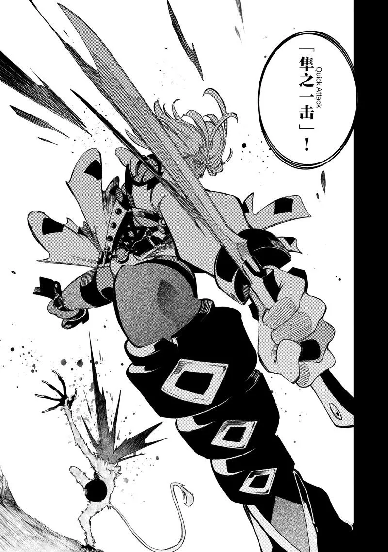 第38话 试看版 第2页