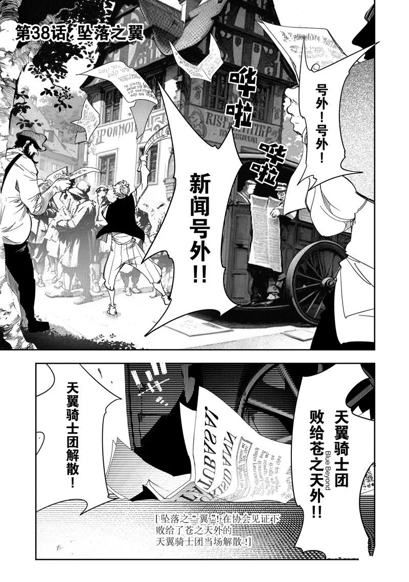 第38话 试看版 第5页