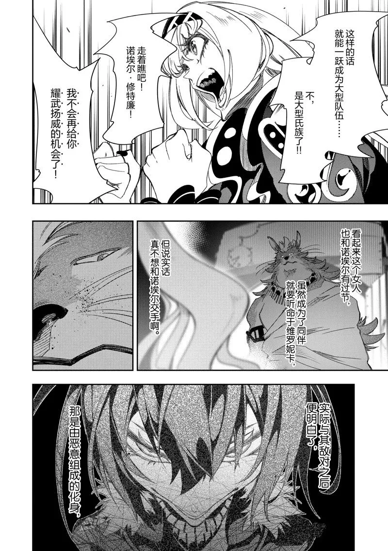 第38话 试看版 第16页