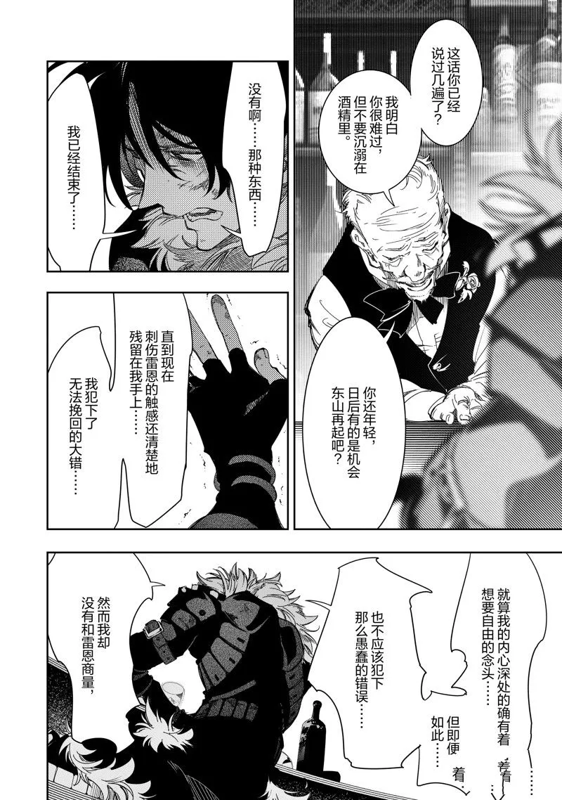 第38话 试看版 第18页
